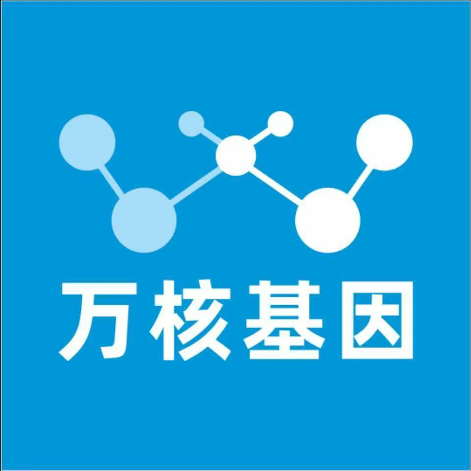 铜仁松桃万核基因检测咨询中心